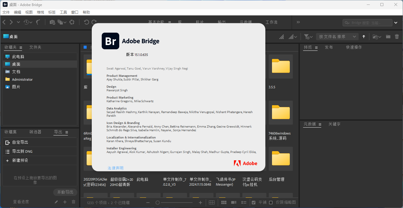Adobe Bridge 2025(BR 2025)