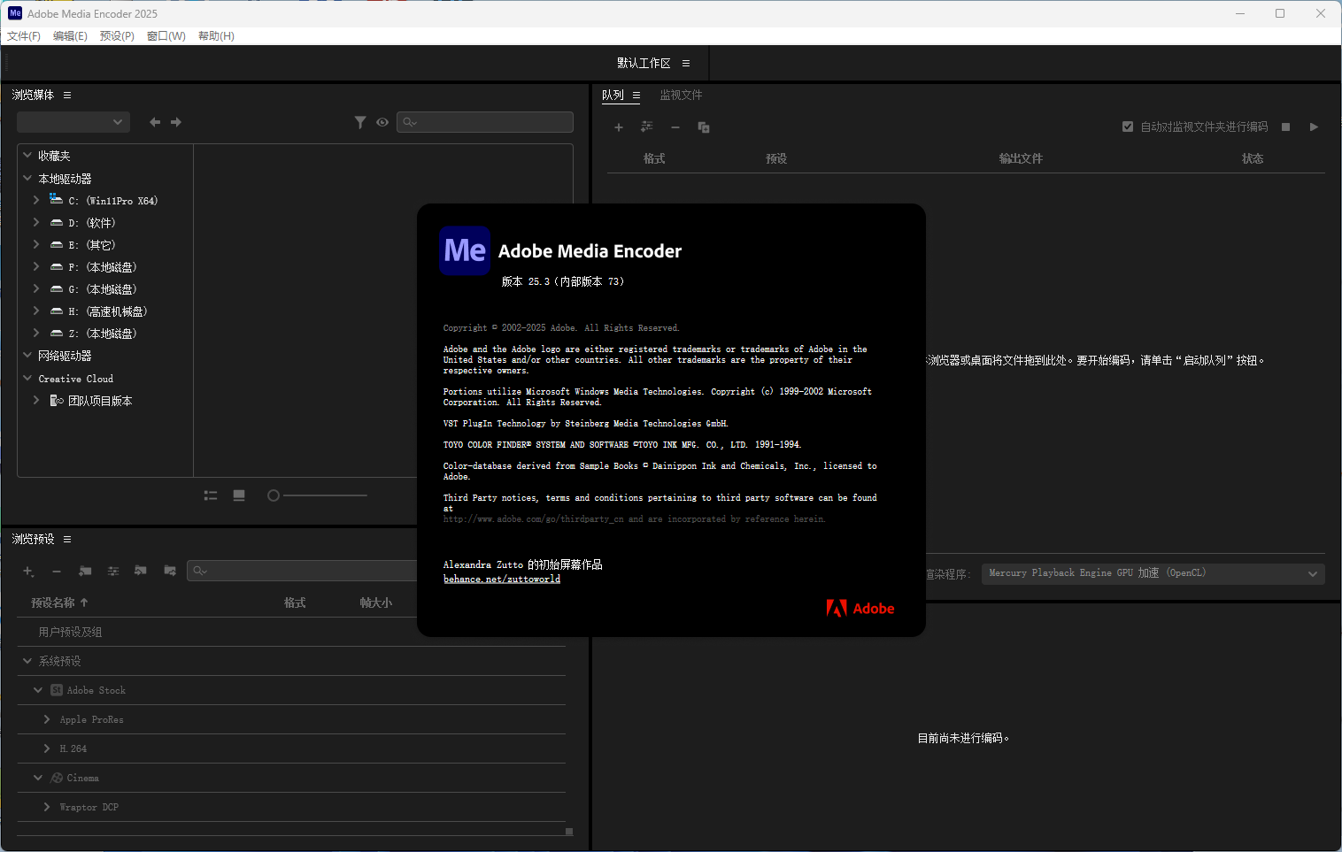 Adobe Media Encoder 2025(ME 2025)