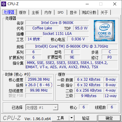 CPU-Z