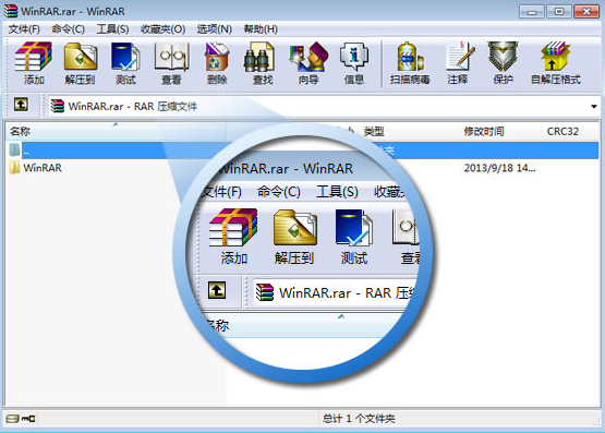 WinRAR 32位 官方版