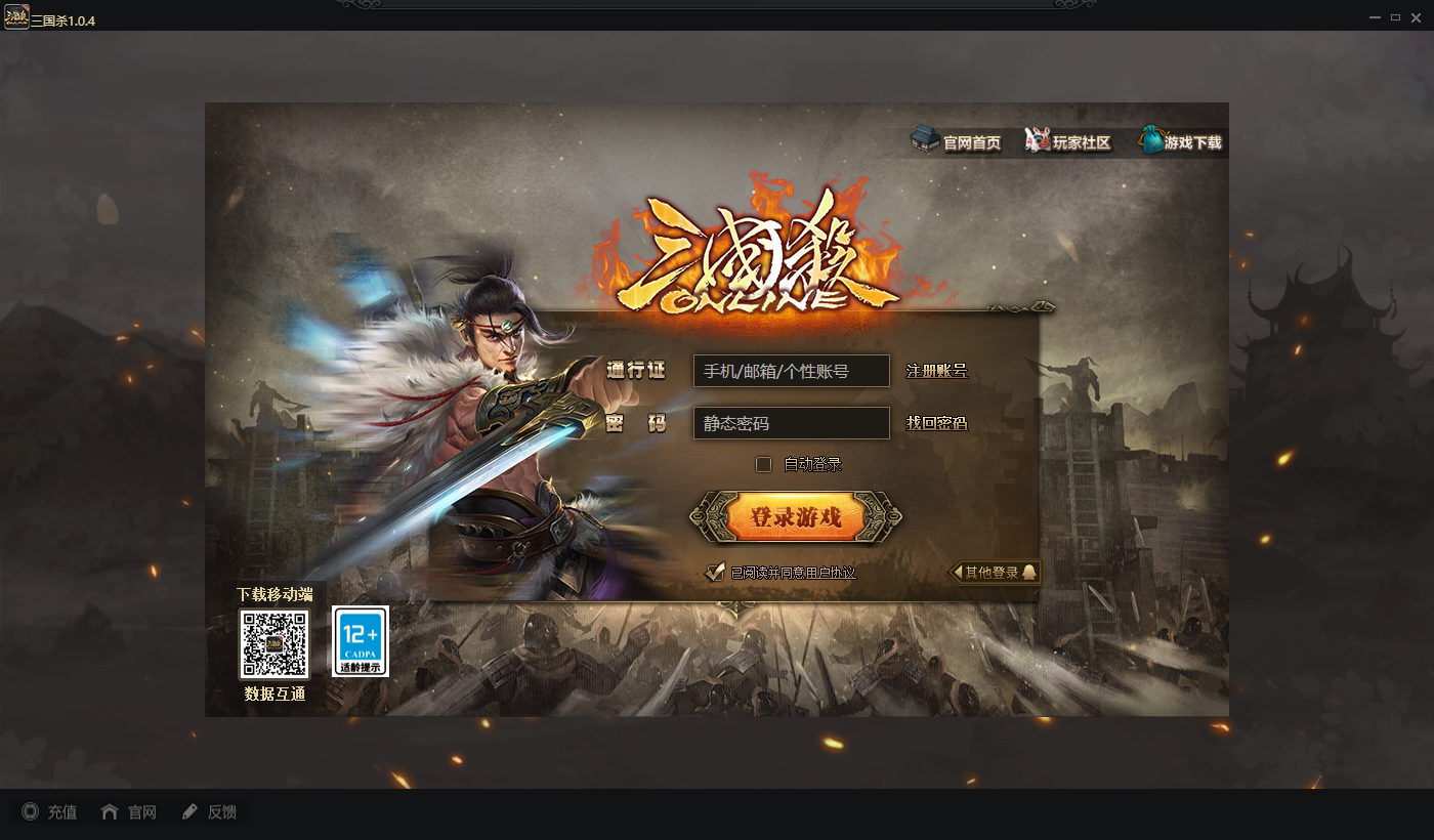 三国杀online