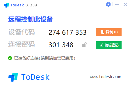 ToDesk精简版