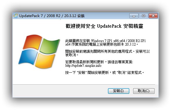 Win7累积补丁更新包