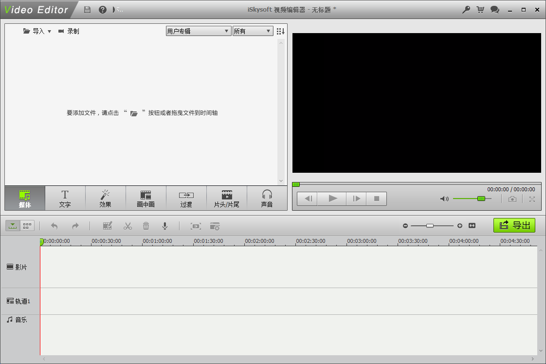 iSkysoft Video Editor