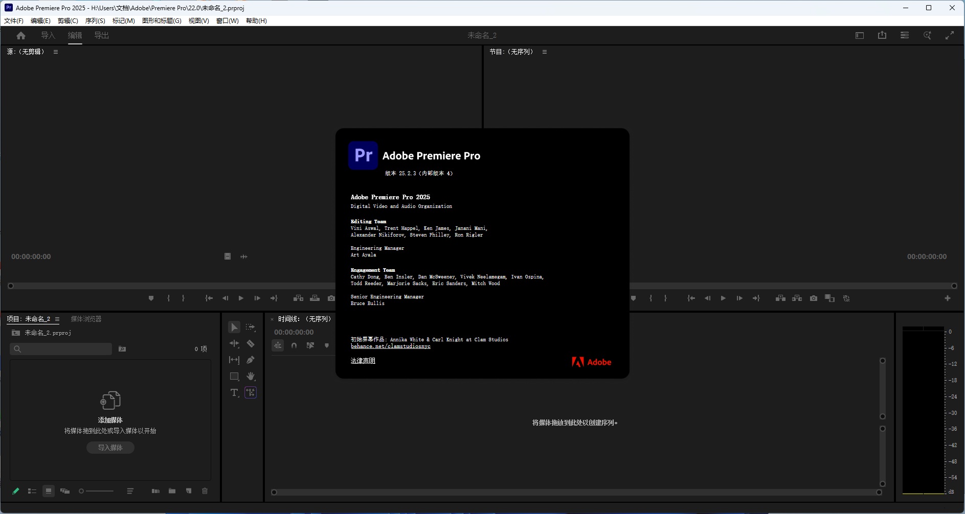 Adobe Premiere Pro 2025(PR 2025)
