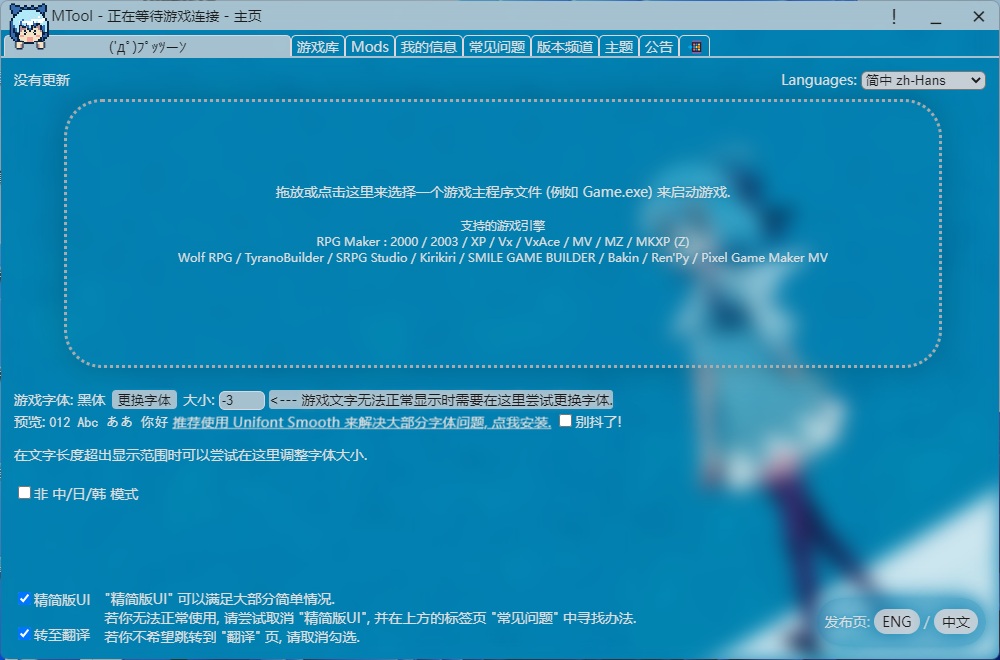 MTool - 玩家专属的游戏翻译与修改工具