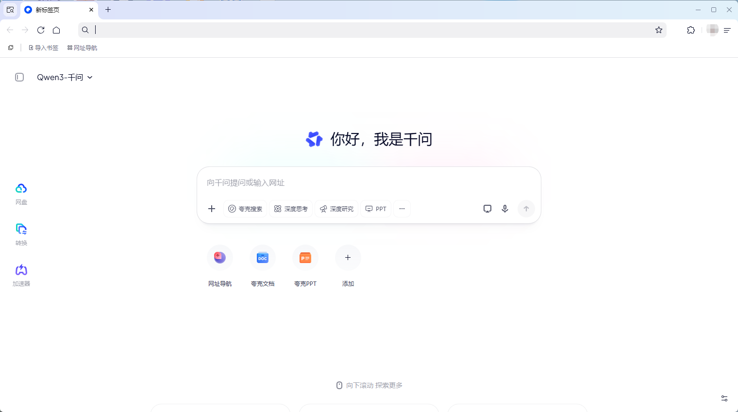 夸克