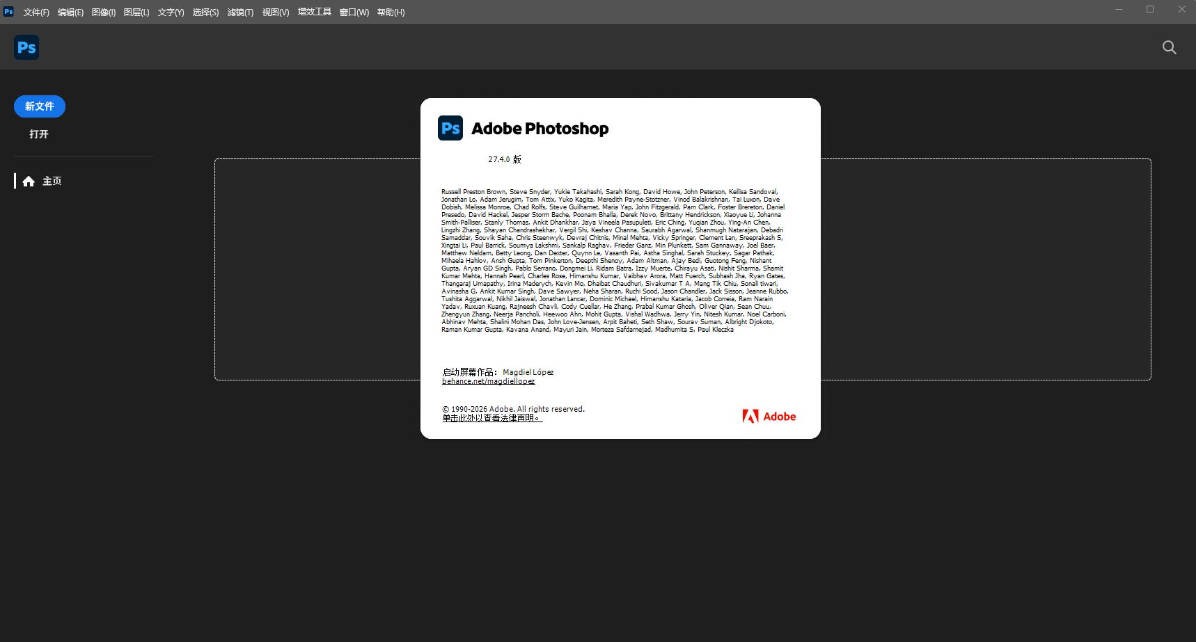 Adobe Photoshop 2026（PS 2026）