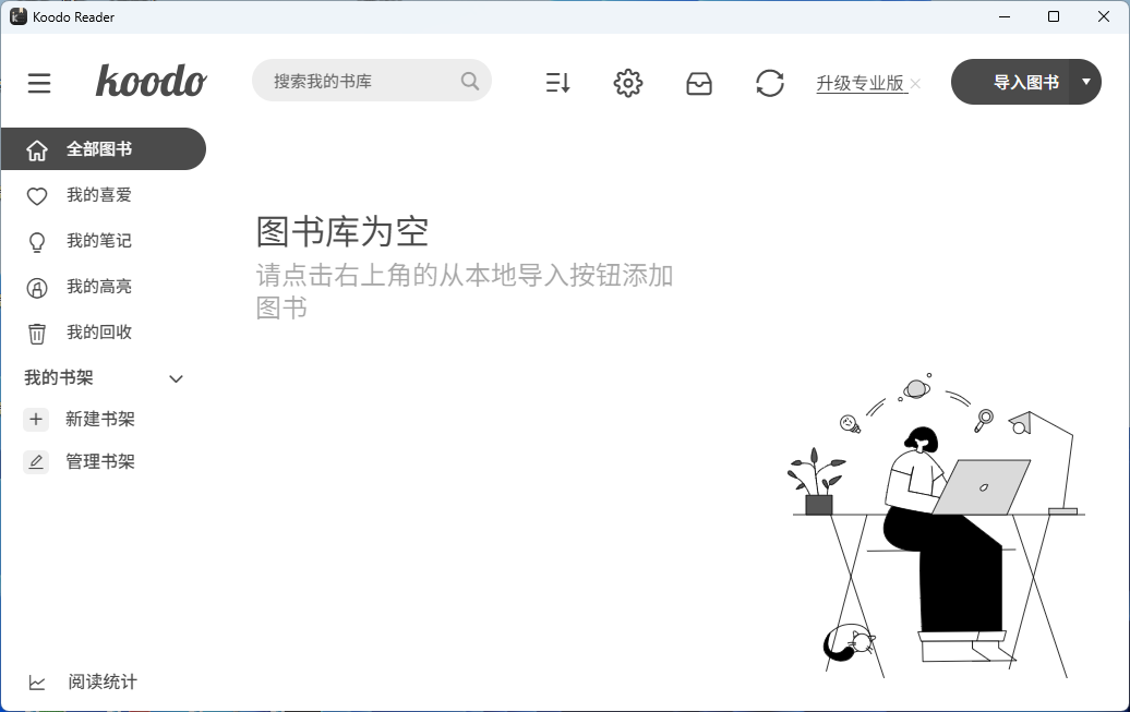 Koodo Reader(跨平台电子书阅读器)