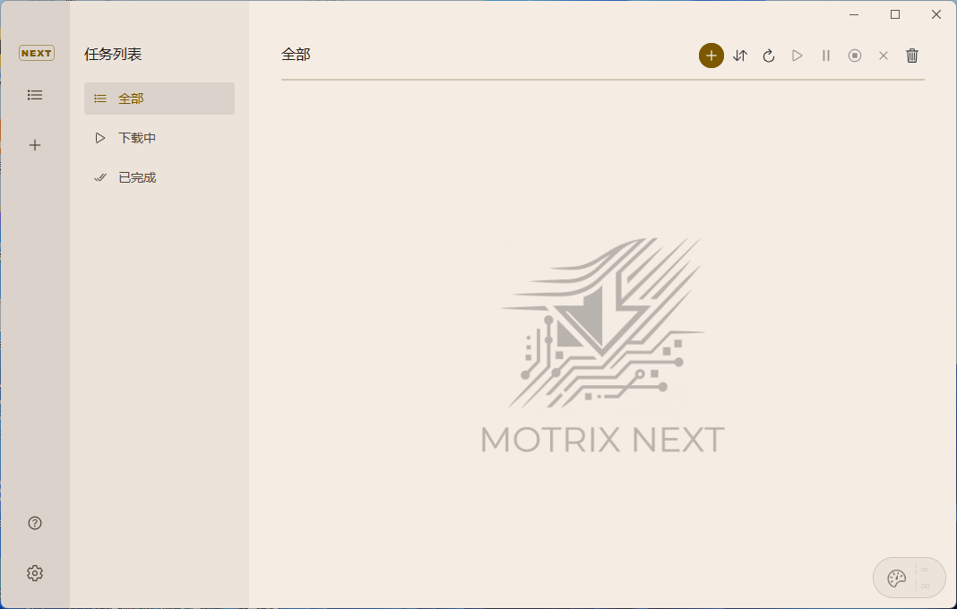 MotrixNext(下载工具)