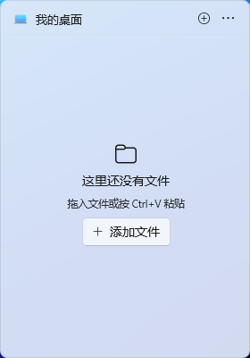 DeskBox(桌面整理工具)